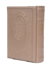 Leather Siddur Korban Mincha, Hadar Design